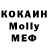 МДМА Molly Aslanix Ebzeev