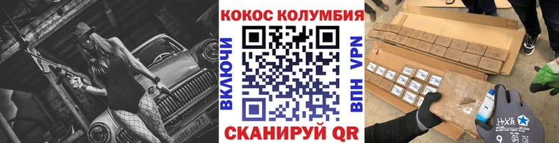 КОКАИН Columbia  Добрянка 