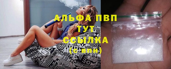 альфа пвп Белокуриха